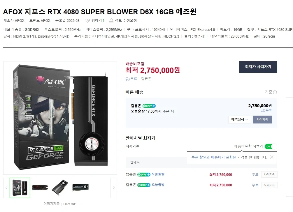 AFOX 지포스 RTX 4080 SUPER 16GB