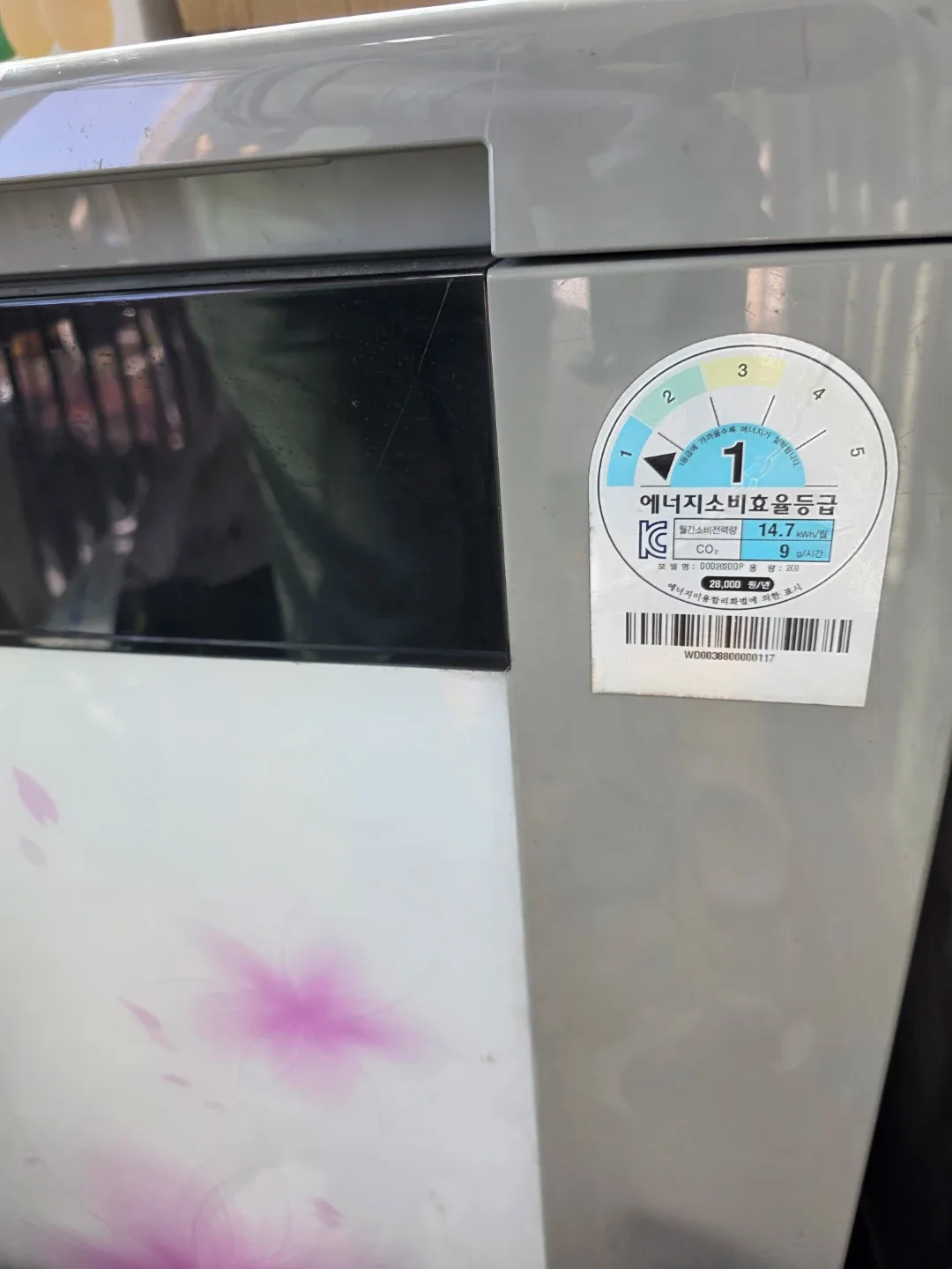 딤채 김치냉장고