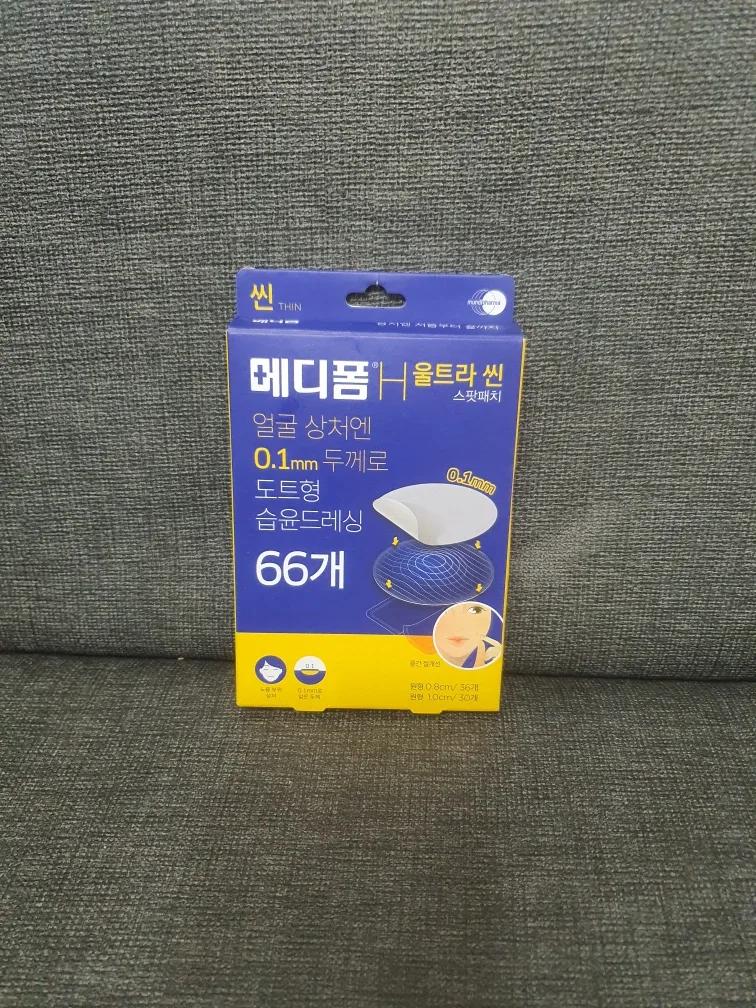 메디폼 H울트라씬 스팟패치