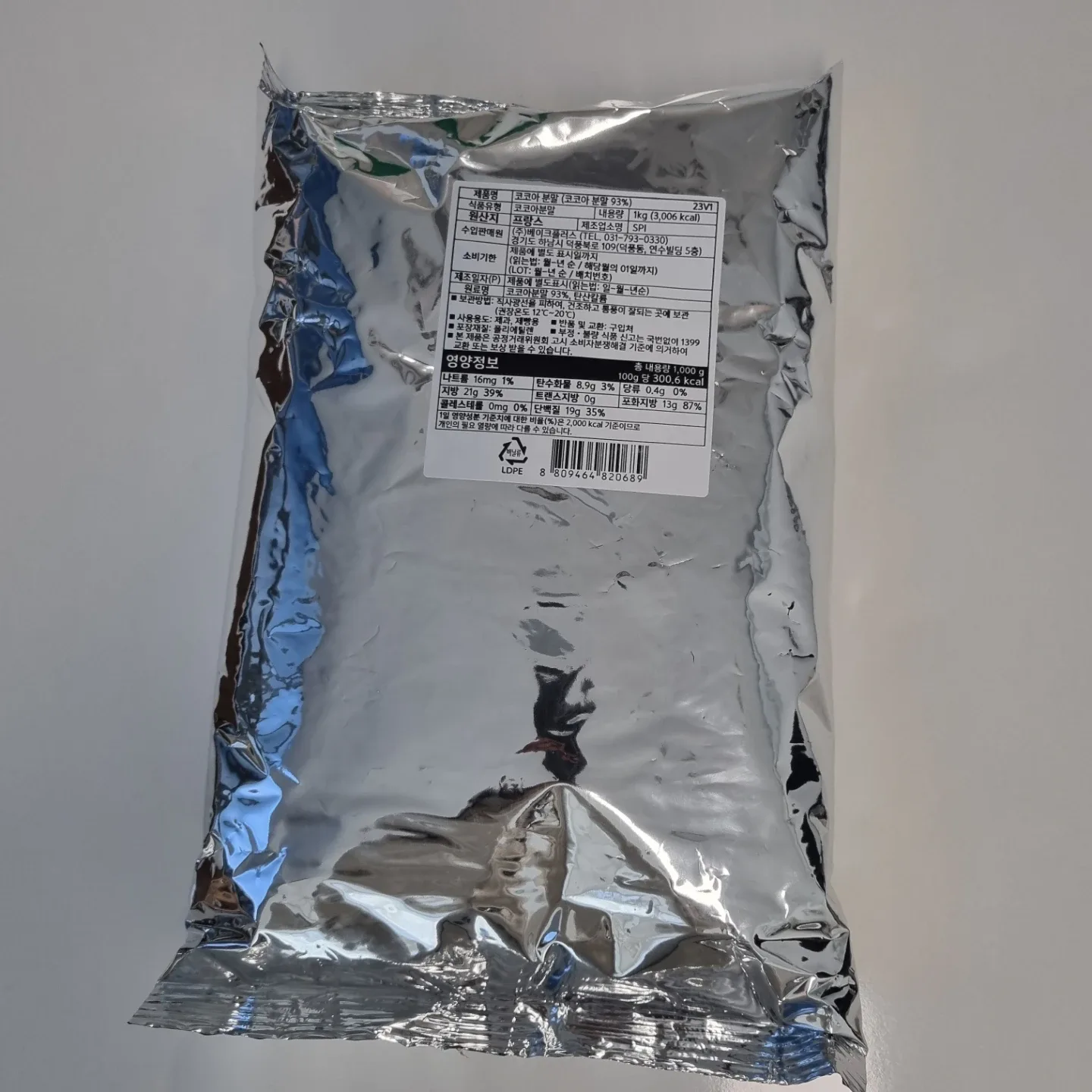 두쫀쿠 재료 발로나 코코아 파우더 1kg 미개봉 새제품