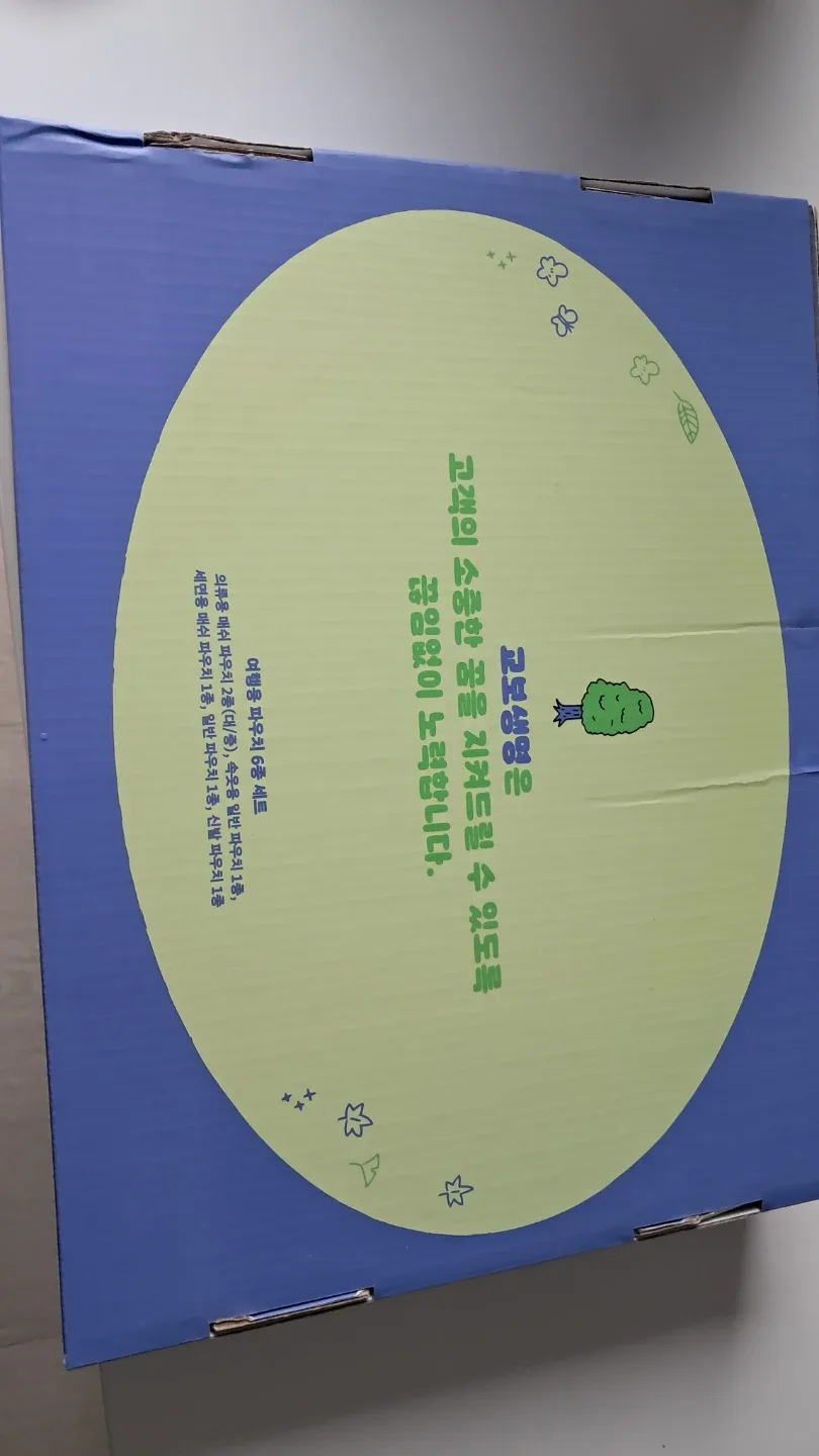 여행용 파우치 6종 세트 새상품