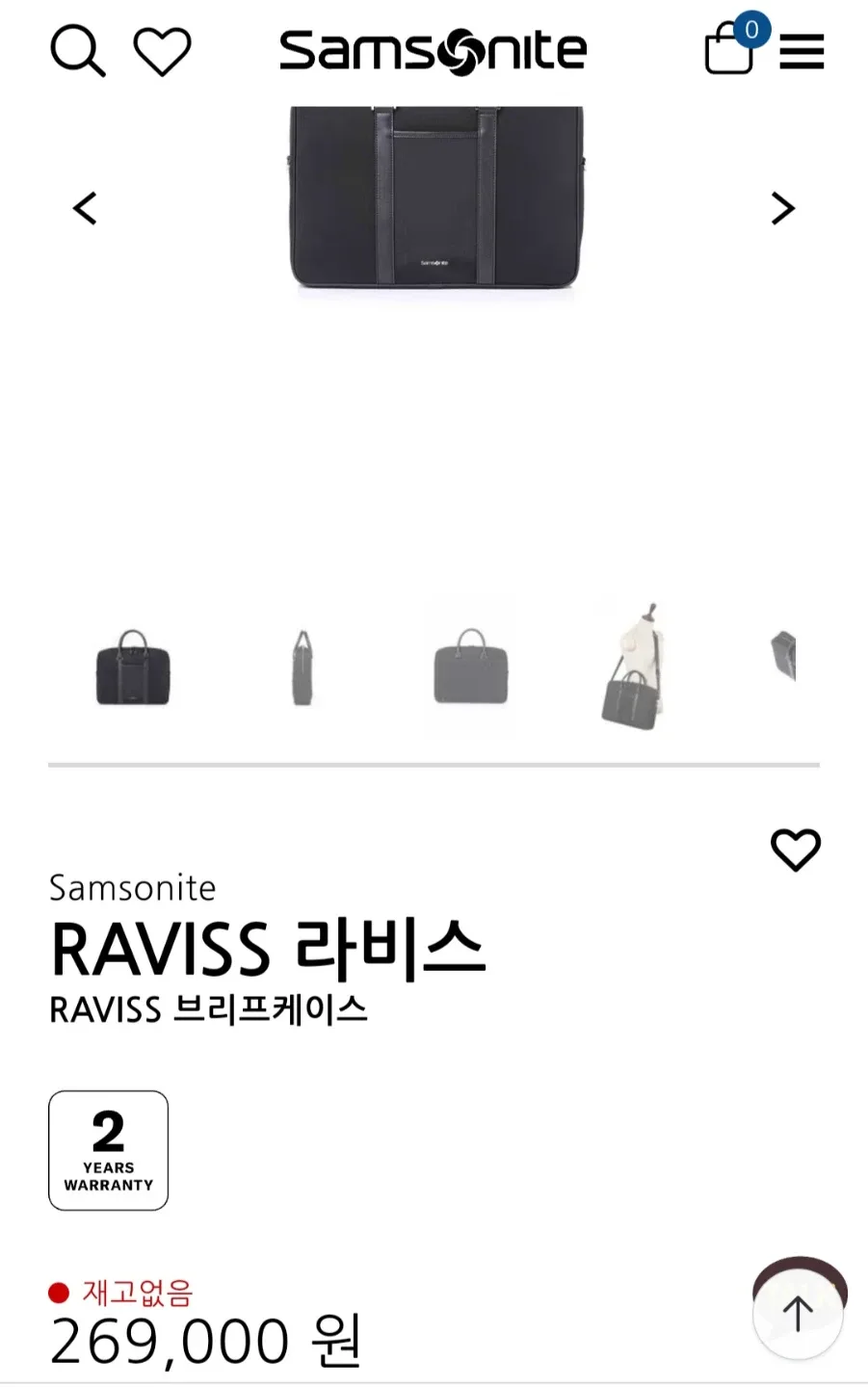 샘소나이트 RAVISS 브리프케이스 새상품