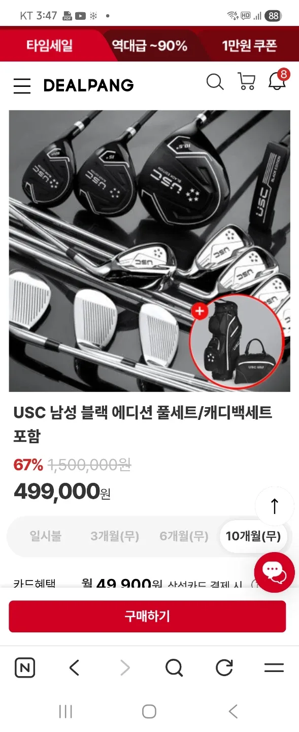USC 남성 블랙 에디션 골프채 풀세트 새상품