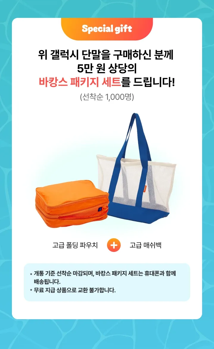 (새상품) SKT 여행용 폴딩 파우치 + 매쉬백
