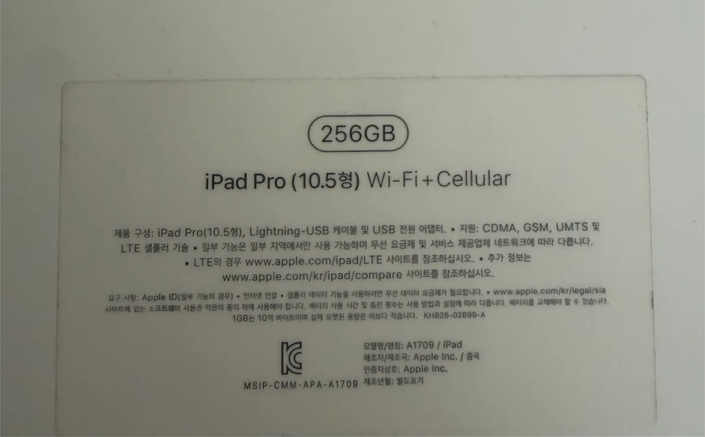 아이패드 프로 10.5인치 256GB 셀룰러 골드
