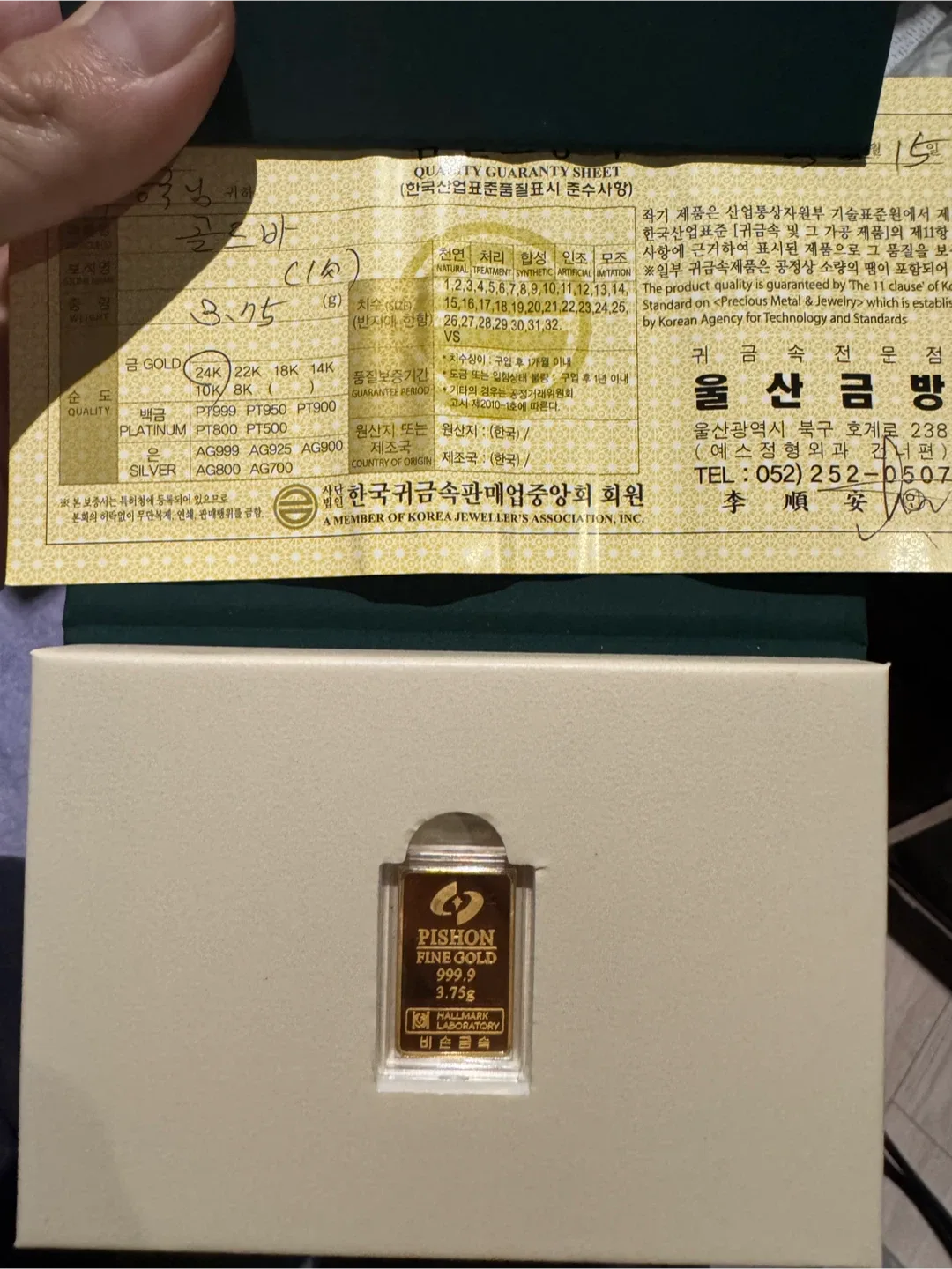 PISHON FINE GOLD 999.9 3.75g 골드바