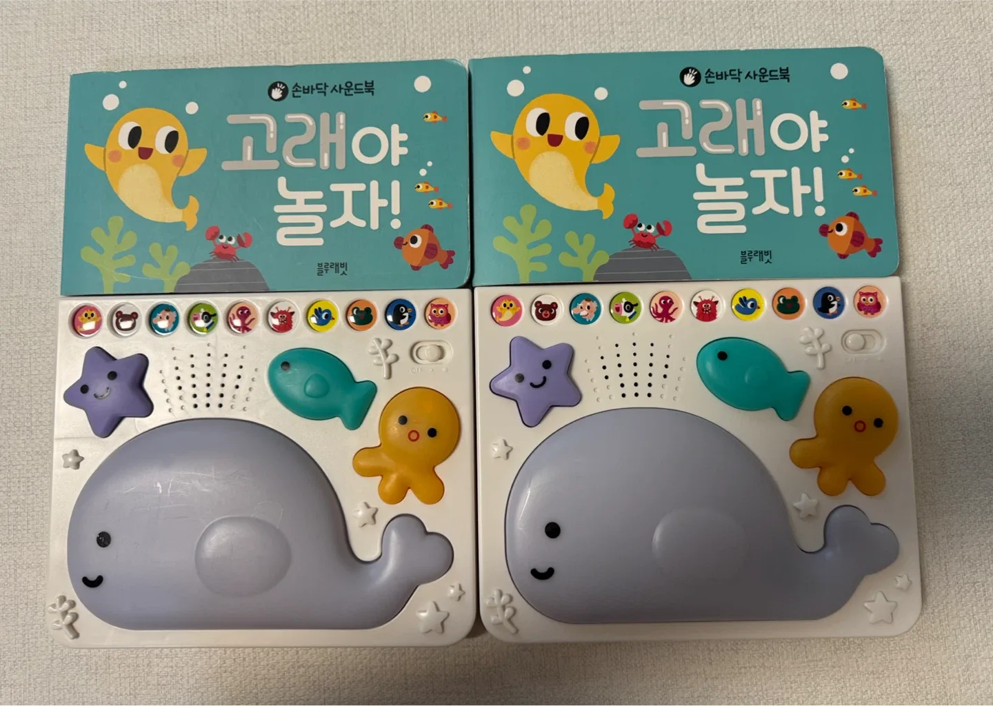 고래야 놀자 사운드북 2개 일괄