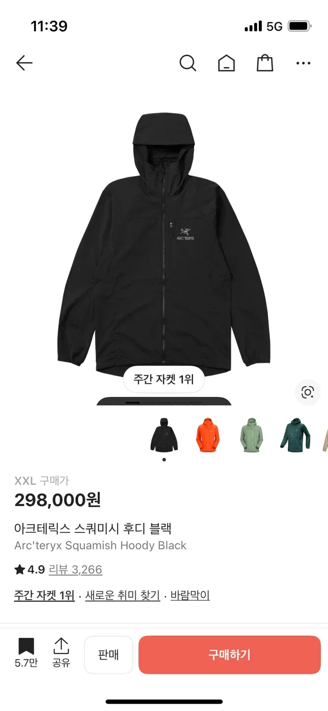 아크테릭스 스쿼미시 xxl
