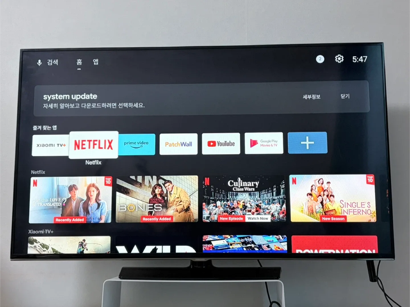 삼성 48인치 TV (샤오미 미스틱 포함)