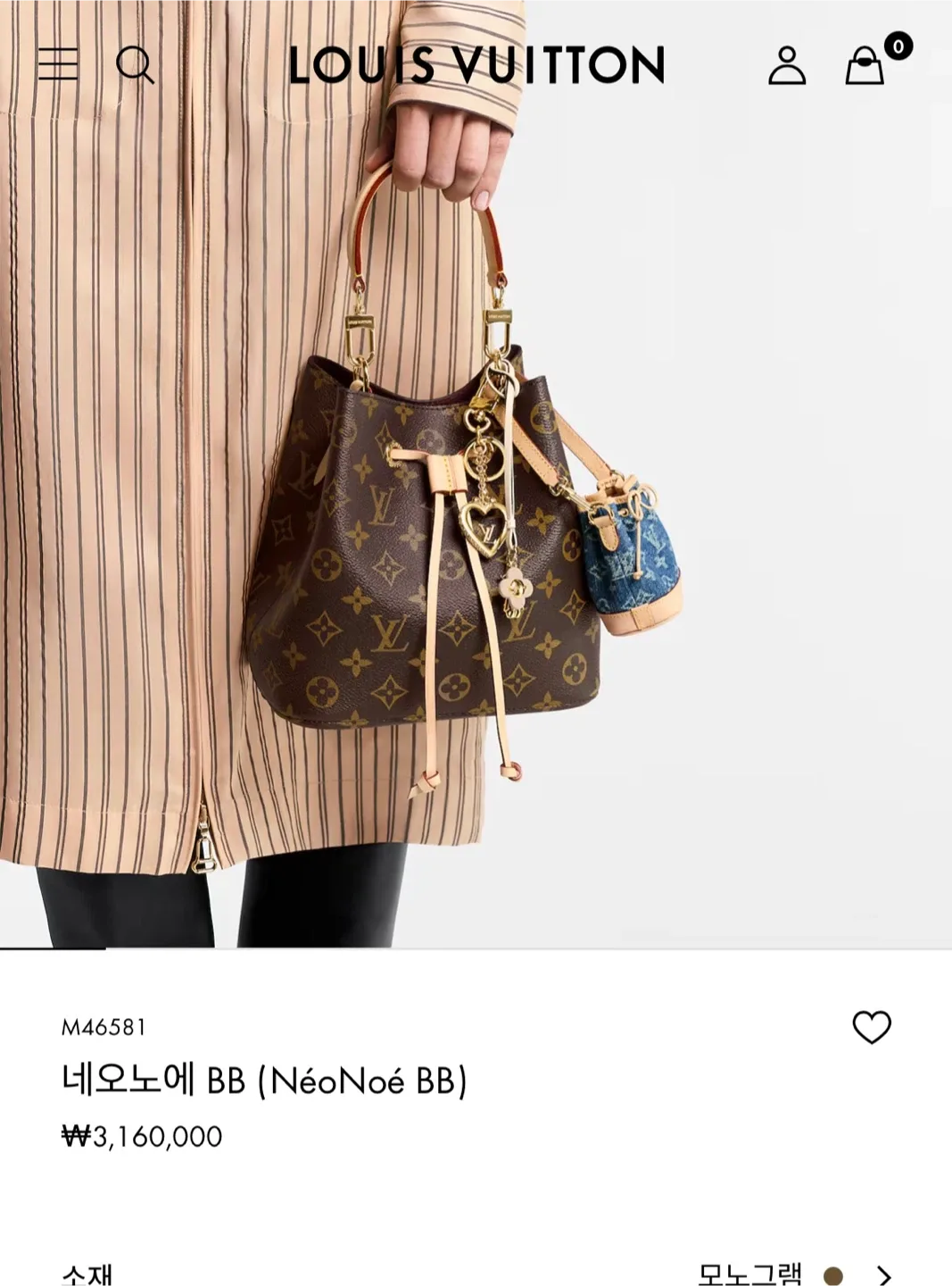 루이비통 네오노에 BB 모노그램
