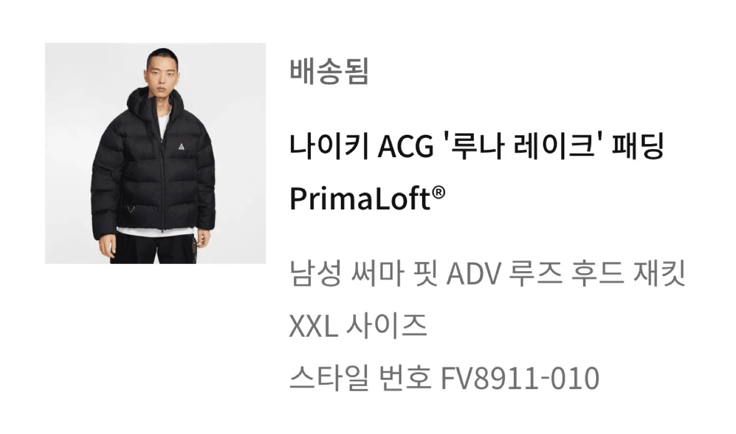 나이키 ACG 루나 레이크 패딩 블랙 XXL 새제품 팝니다