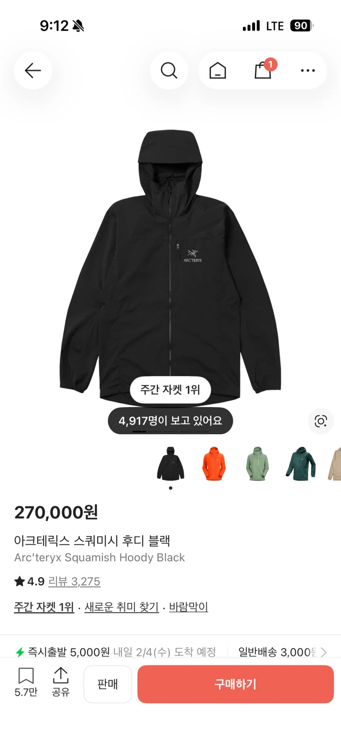 아크테릭스 스쿼미시 후디 블랙 바람막이 L