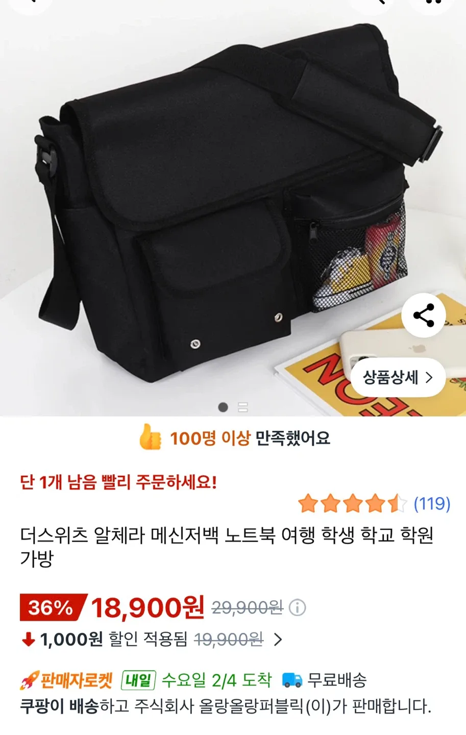 더스위츠 알체라 메신저백 블랙