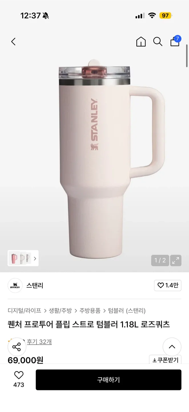(거의새것)스탠리 1.18L 로즈쿼츠 텀블러