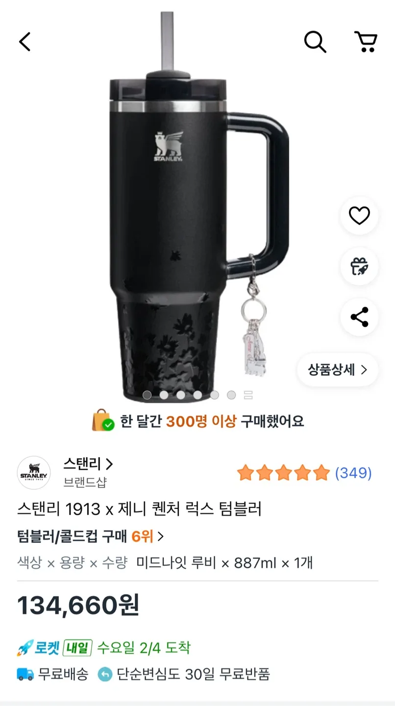 스탠리1913 x 제니 퀜처럭스텀블러 [새 상품/모든 구성/박스포함]