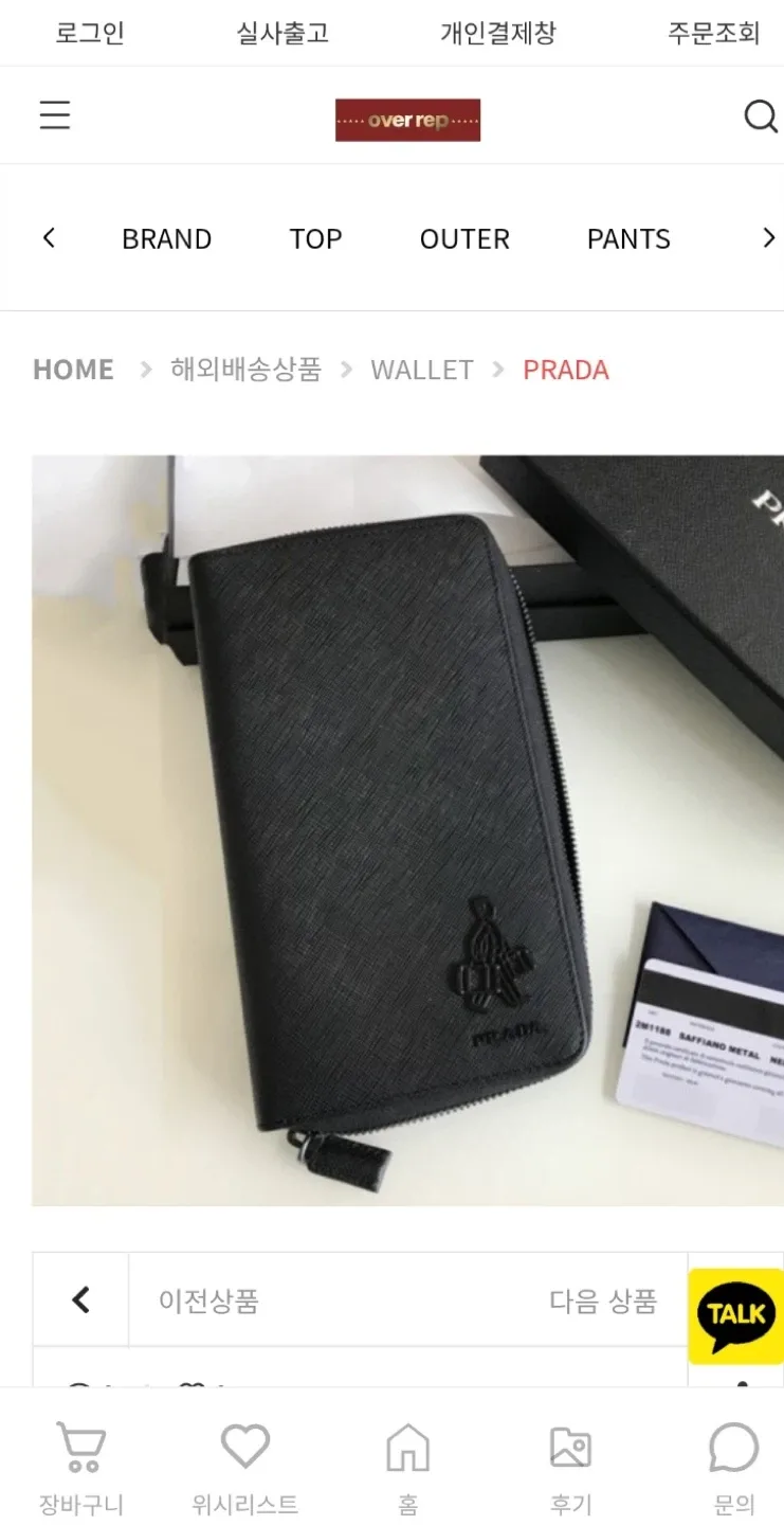 프라다 사피아노 블랙 장지갑