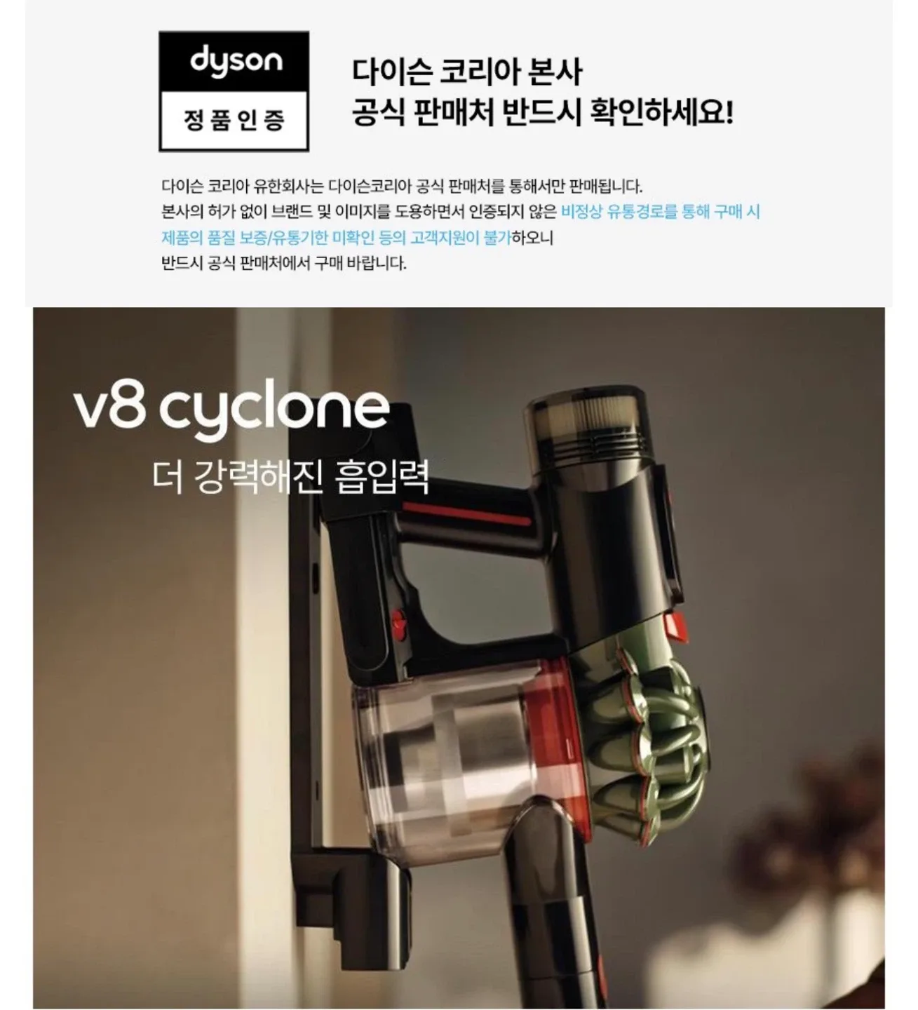 다이슨 V8 싸이클론 무선청소기 미개봉(정품등록 가능)