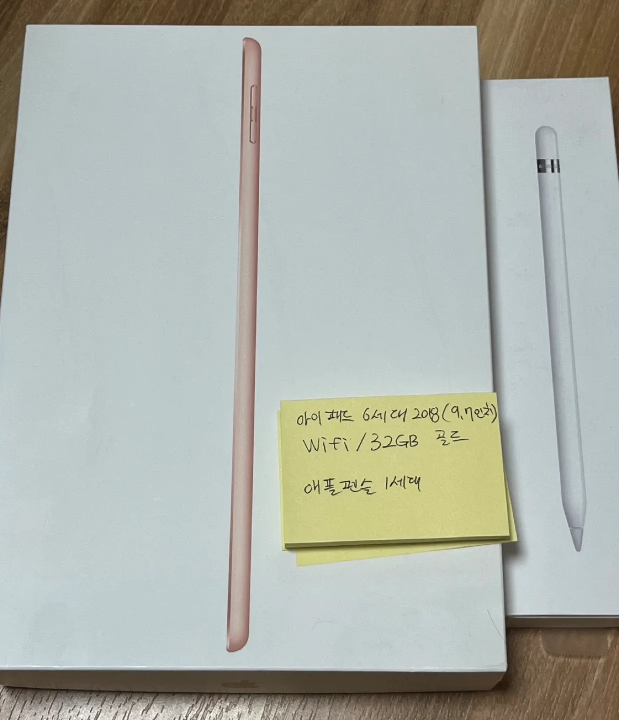 아이패드9.7 / 애플펜슬 1세대