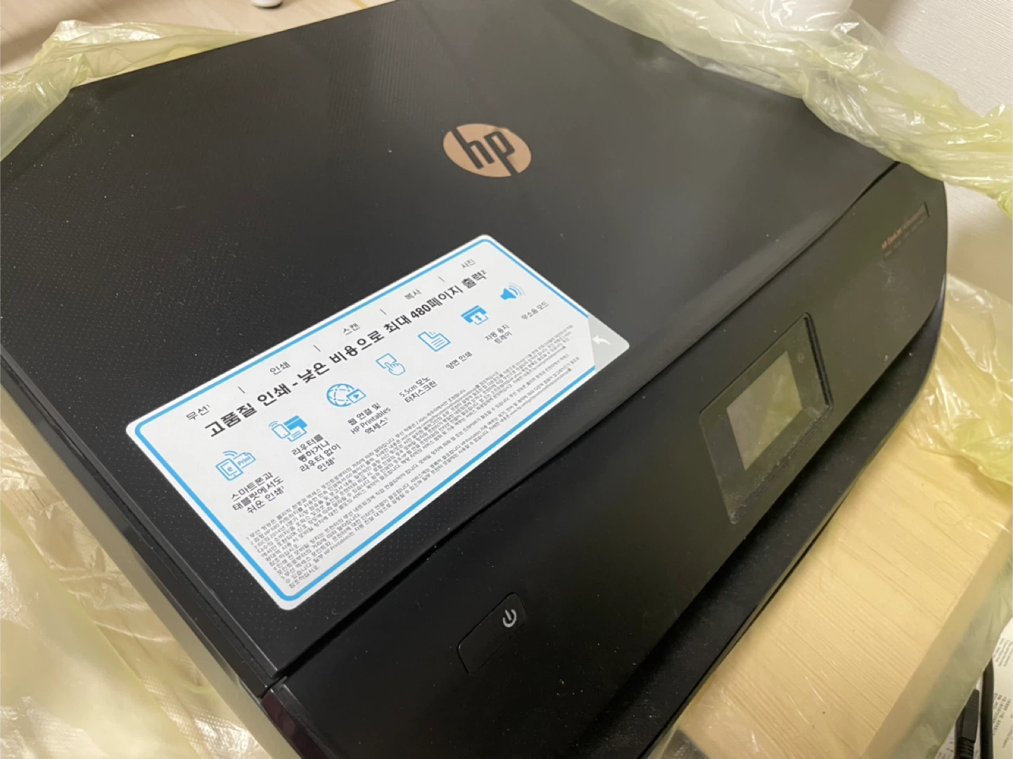 HP 4535 복합기(프린터, 스캔) | 디지털기기 | 당근 중고거래