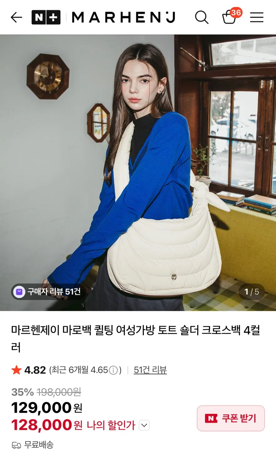 마르헨제이 마로백 화이트