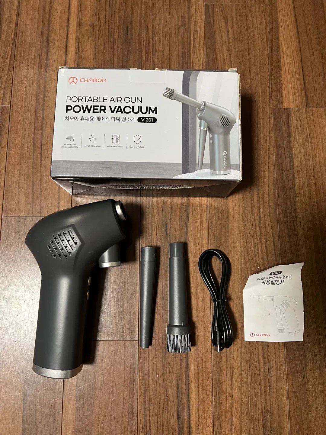 차모아 휴대용 차량 청소기