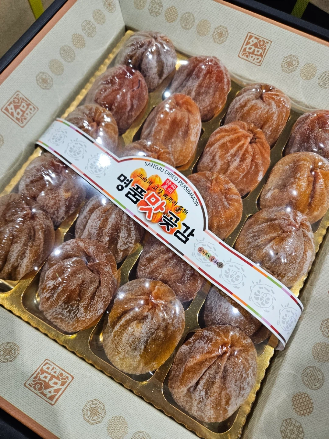 상주 명품 맛 곶감 선물세트 | 가공식품 | 당근 중고거래