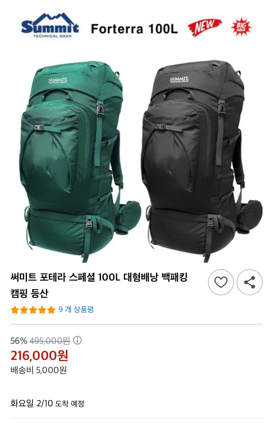 써미트 포르테라 100L 대형 백팩 블랙 새상품