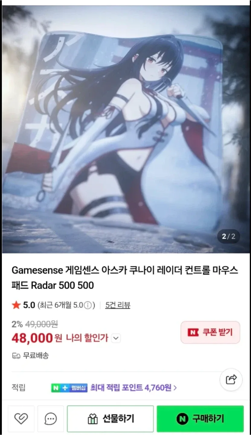 Gamesense 아스카 쿠나이 레이더 게이밍 마우스패드