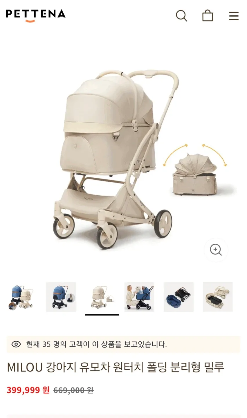 페테나 MILOU 강아지 유모차