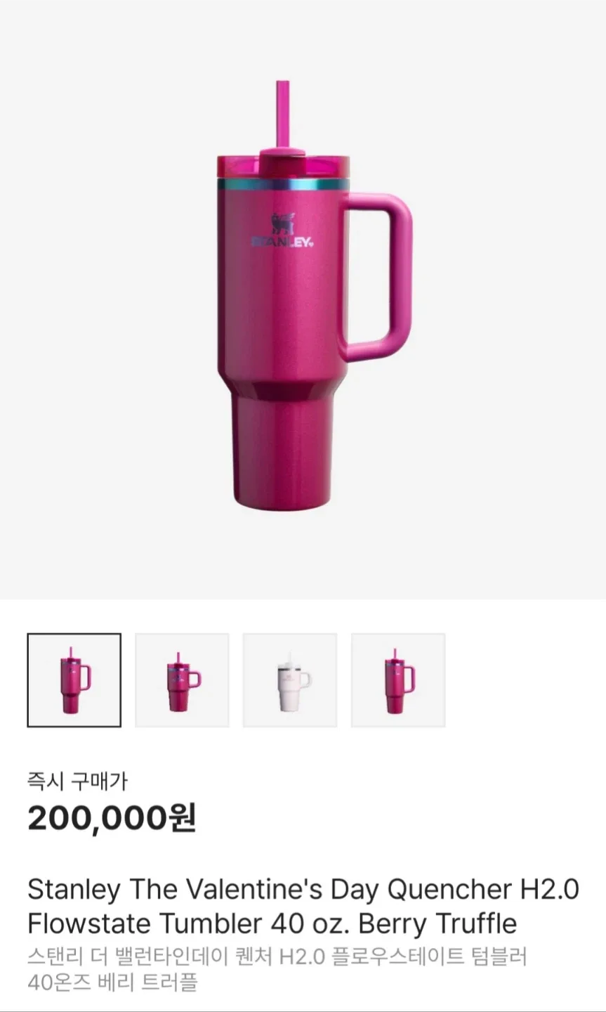 스탠리 더 밸런타인데이 텀블러 1.18L
