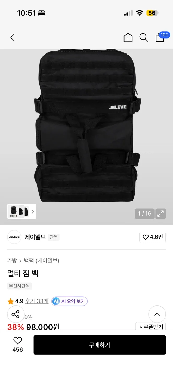새상품) 제이엘브 멀티짐 백팩 블랙