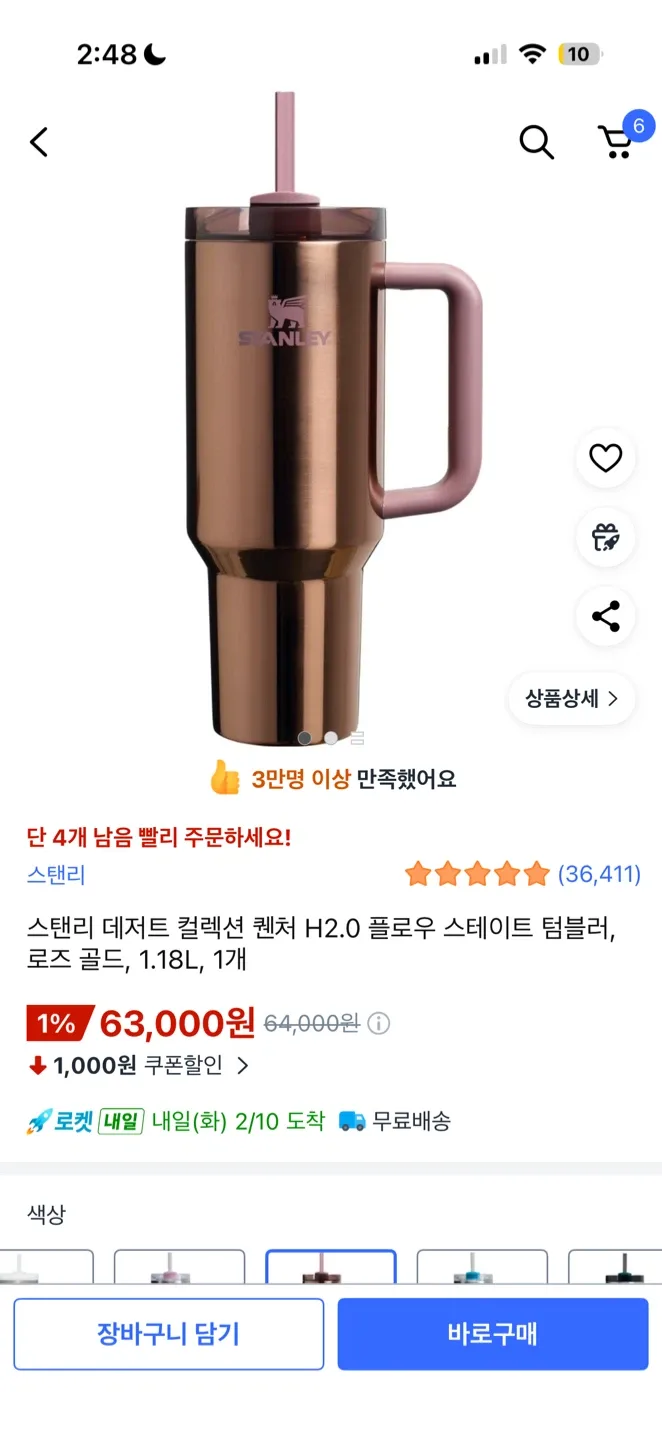 스탠리 퀜처 H2.0 텀블러 로즈골드 1.18L 새상품