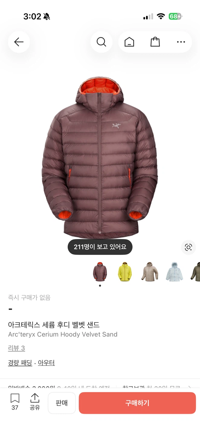 아크테릭스 세륨 후디 벨벳 샌드 S