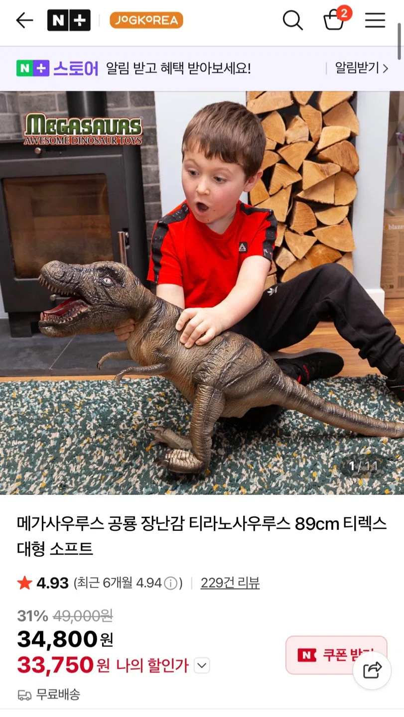HGL 메가사우루스 티라노 89cm 대형 공룡