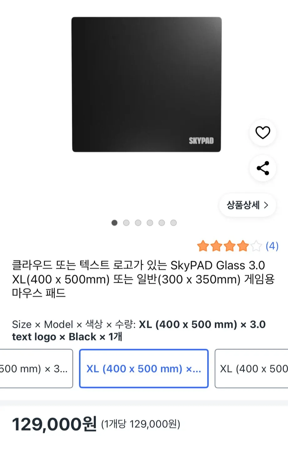 유리 마우스 패드 스카이패드 SkyPAD Glass 3.0 XL(400 x 500mm)