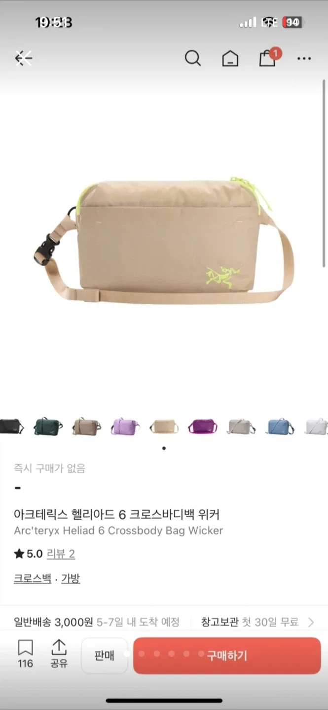 아크테릭스 헬리아드 6L