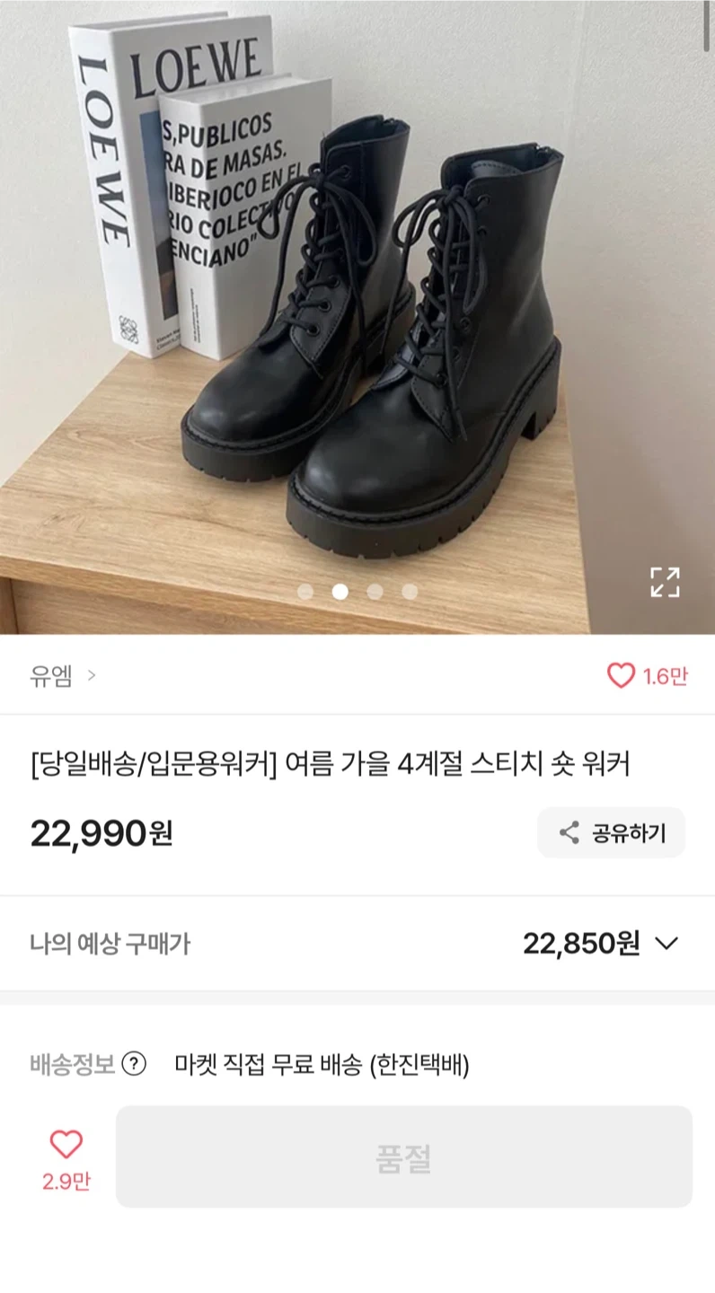 에이블리 여성용 워커 부츠 240 블랙 | 여성잡화 | 당근 중고거래
