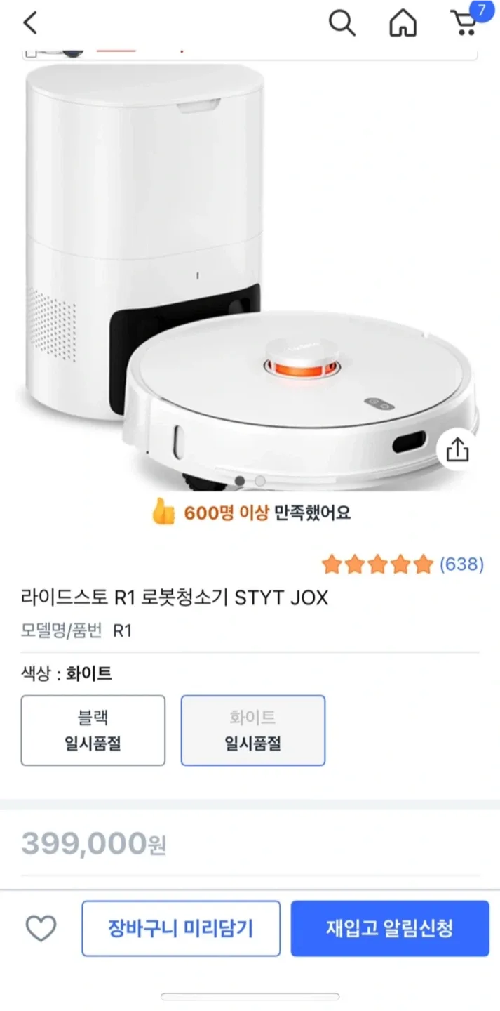 Lydsto R1 로봇청소기 화이트