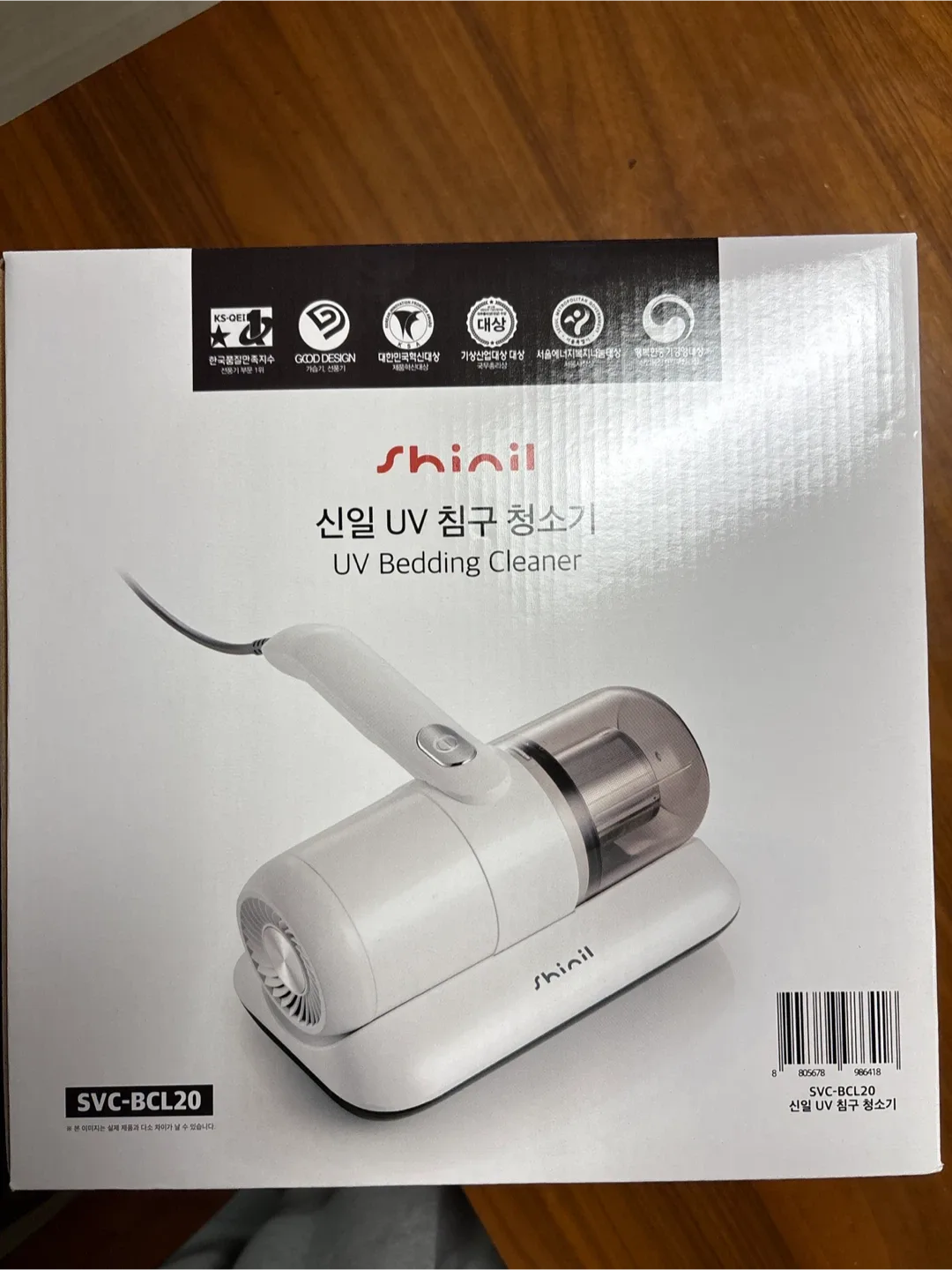 신일 UV 침구 청소기 SVC-BCL20 새제품