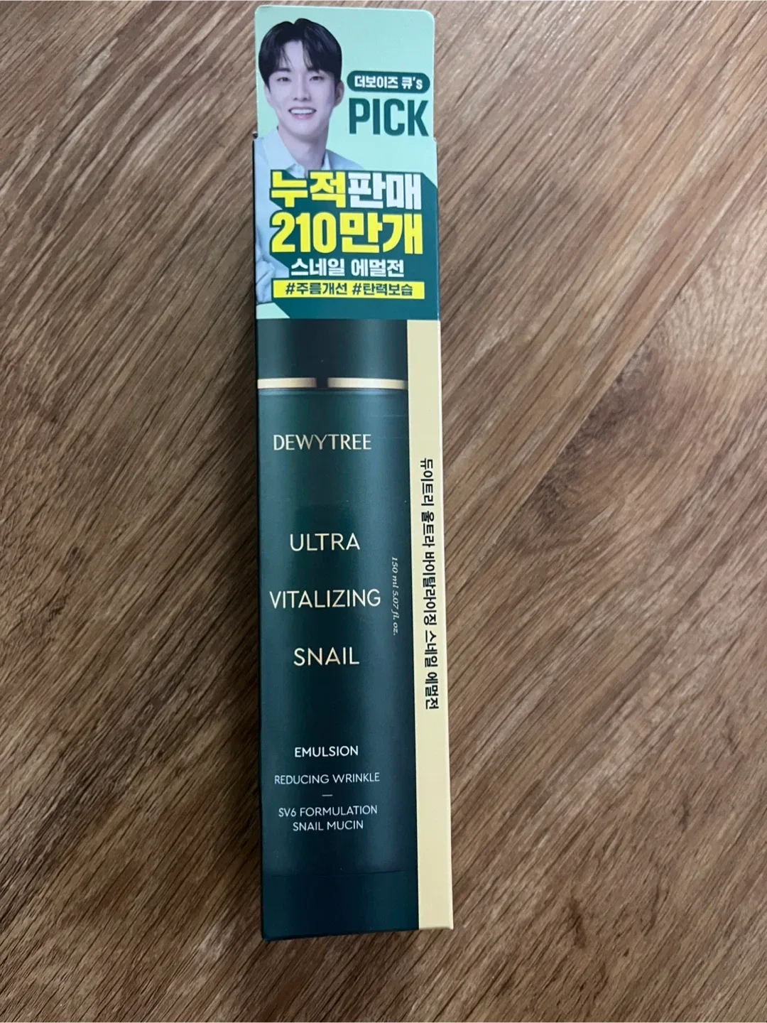 듀이트리 울트라 바이탈라이징 스네일 에멀전
