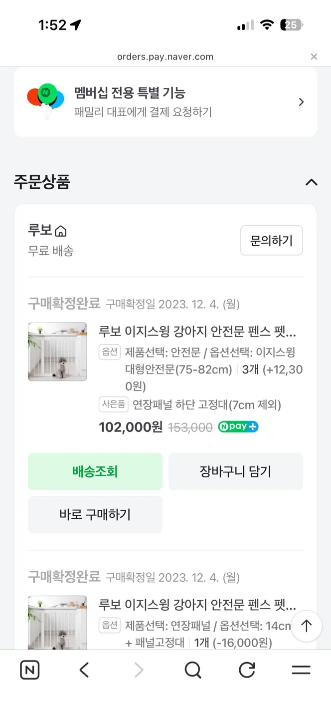루보 안전문 팔아요 강아지 유아