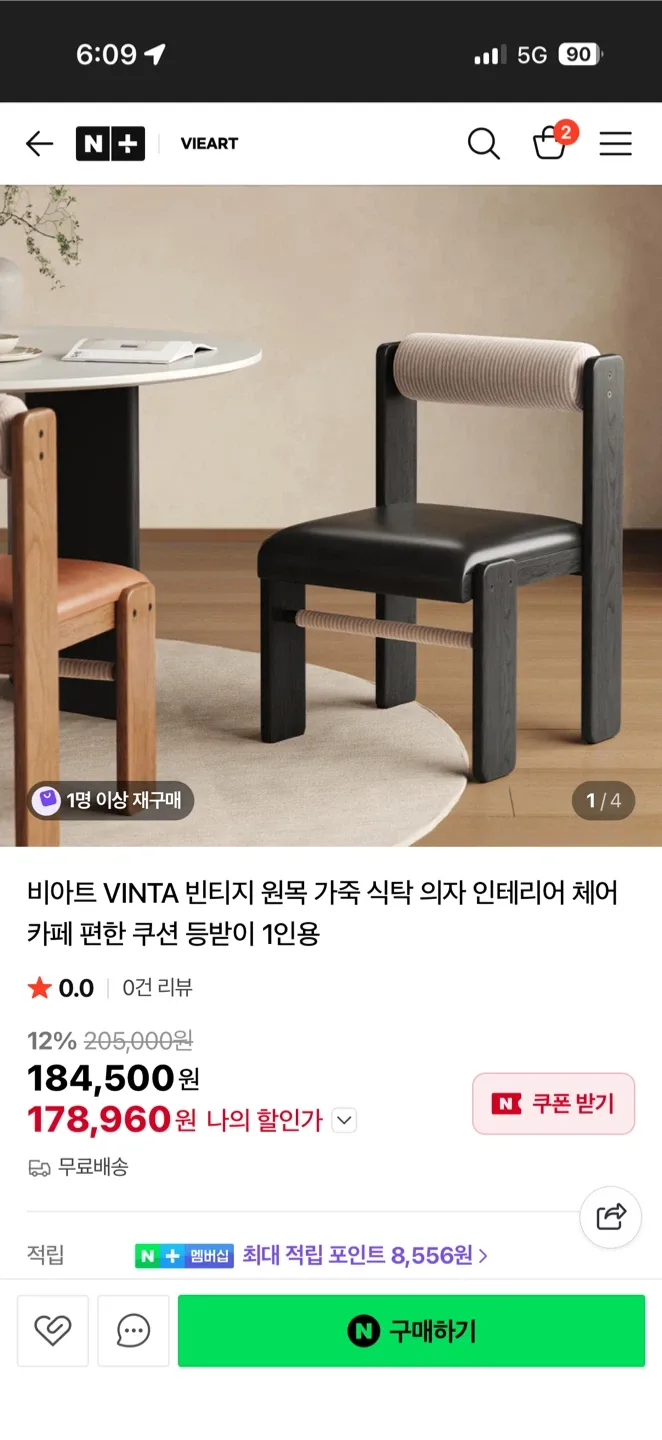 의자 판매합니다 ( 미드센추리 ,카페 )