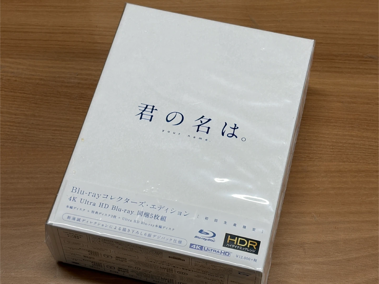 일본판 너의이름은 blu-ray 콜렉터즈 에디션 4K Ultra 블루레이 미개봉신품