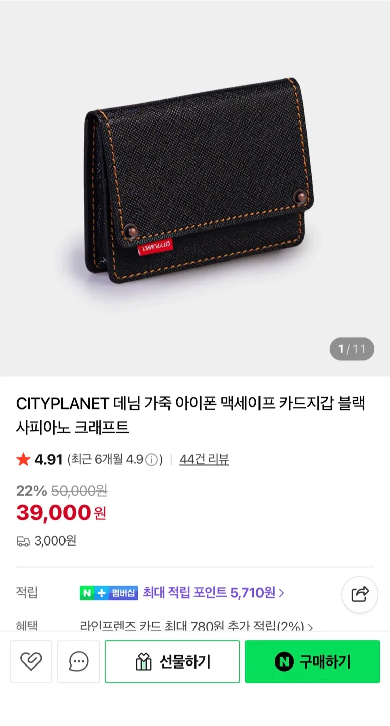 씨티플래닛 데님 맥세이프 카드지갑 블랙