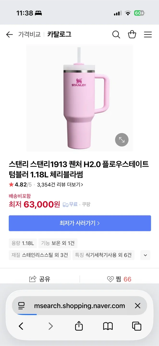 스탠리 퀜처 H2.0 텀블러 체리블라썸 1.18L 미개봉 새제품