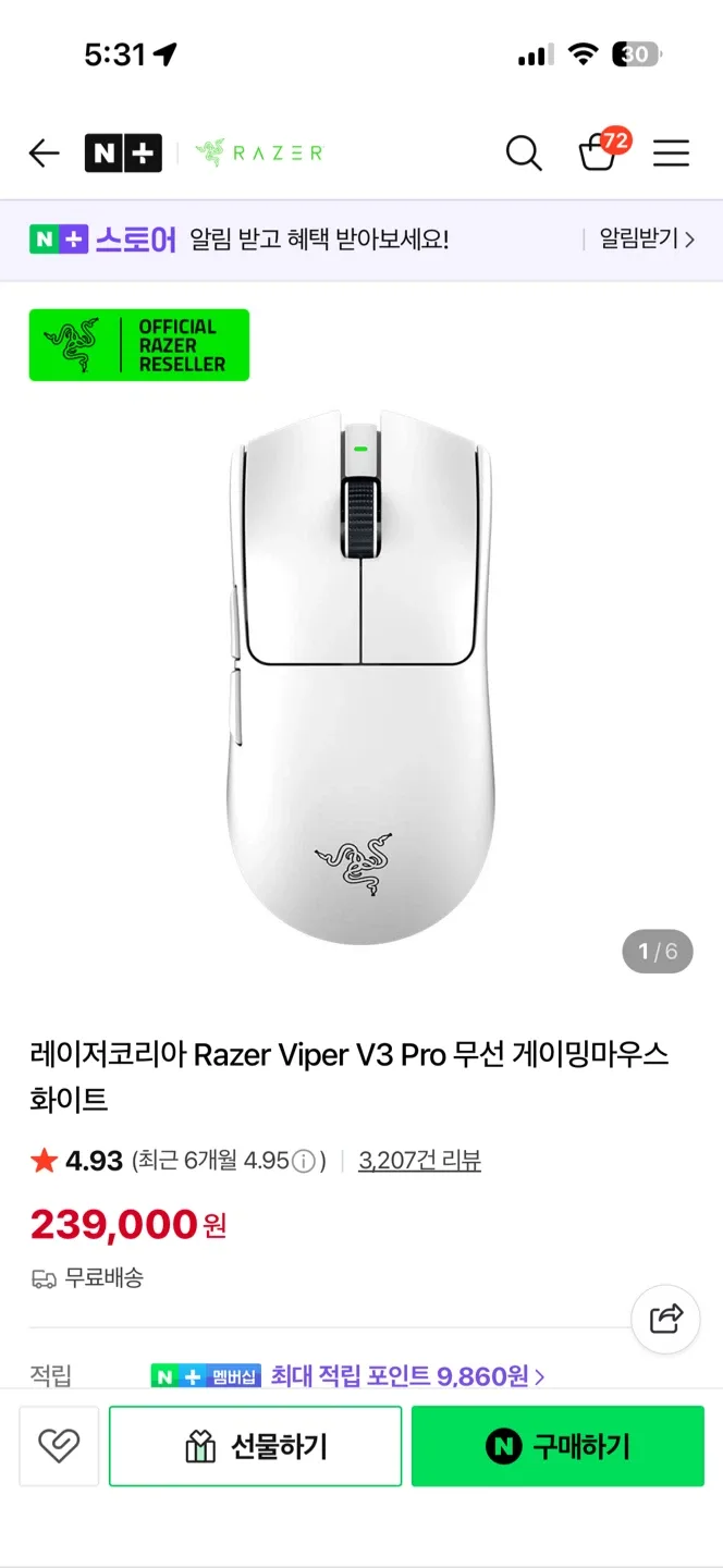 레이저코리아 Razer Viper V3 Pro 무선 게이밍마우스 화이트(미개봉)
