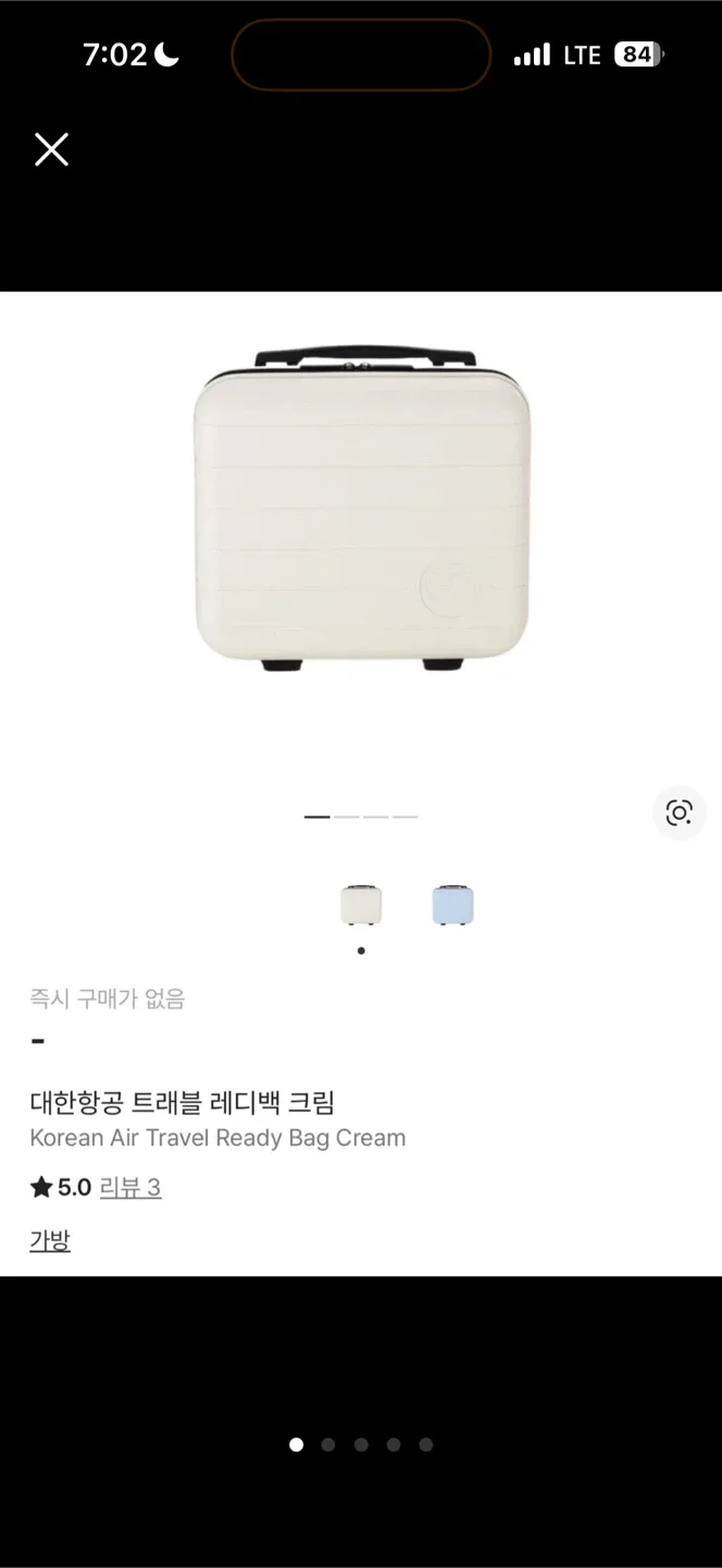 대한항공 트래블 레디백 크림