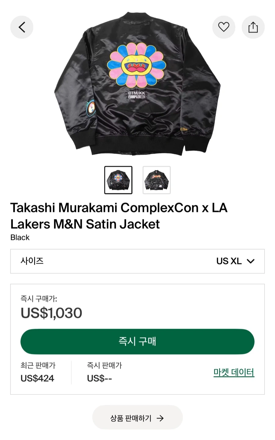 급처))새상품 Complexcon 무라카미 레이커스 자켓 XL 무라카미