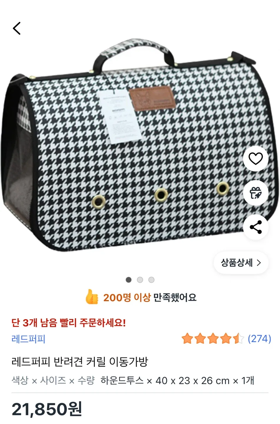 반려동물(강아지/고양이) 이동가방