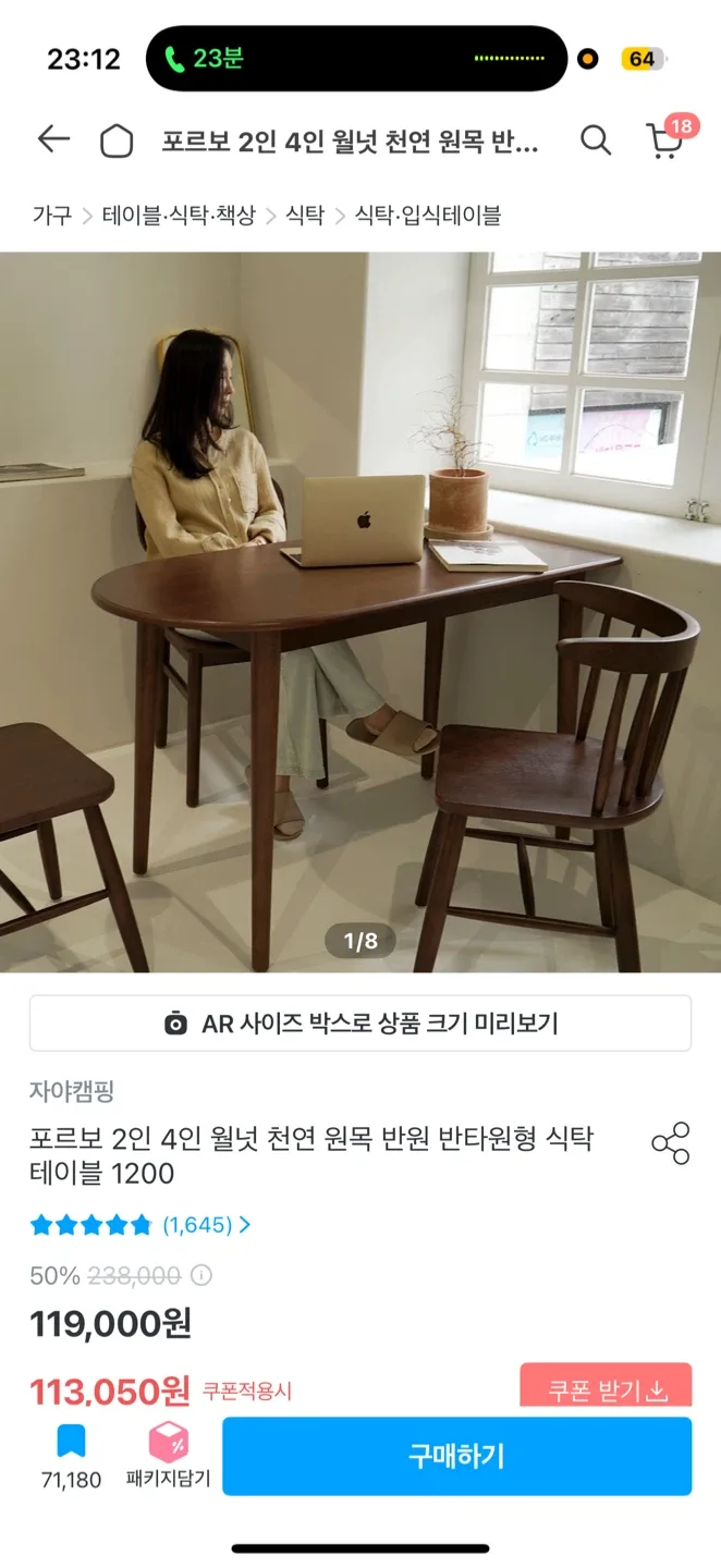 자야캠핑 포르보 원목 반원 테이블+의자